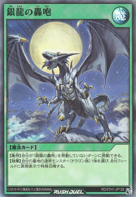 恐竜カード ジェイルLv20 カードダス ドラゴン ウォーズ 恐竜カード