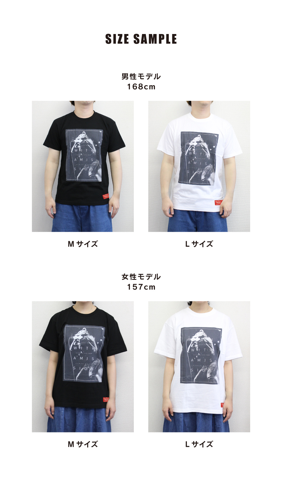 マンウィズ/シークレット裏ハカセTシャツ/Mサイズ 新品未開封