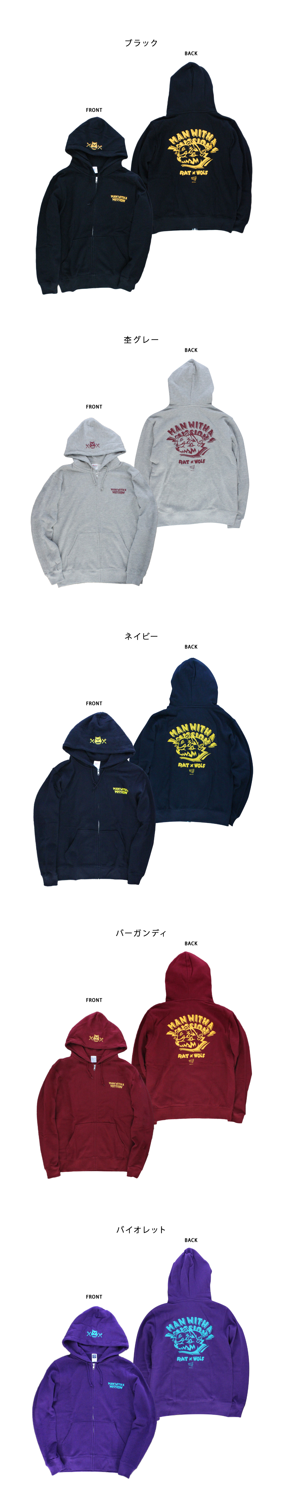 MAN WITH A MISSION | GoodsLookbook