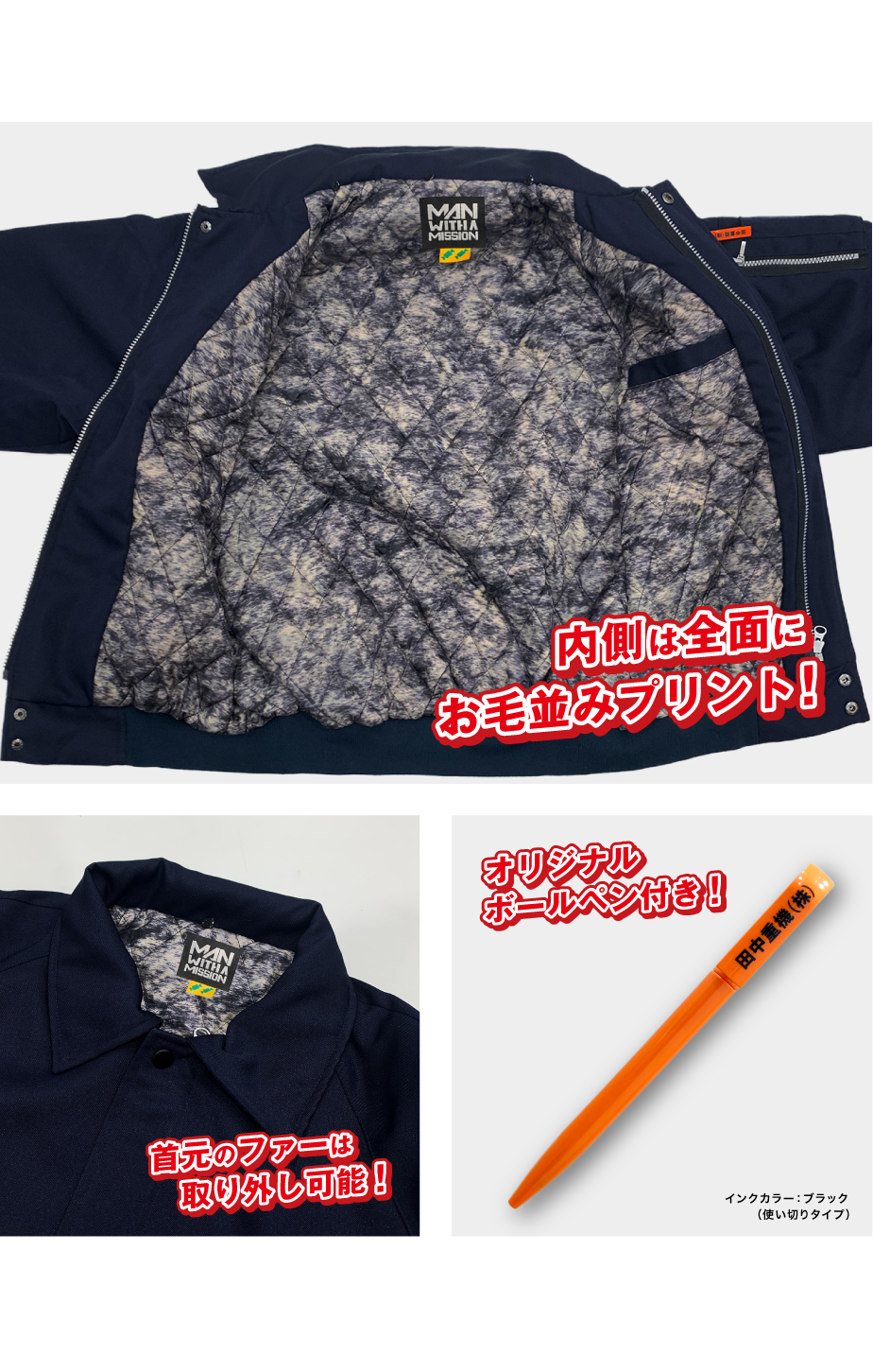 MAN WITH A MISSION | GoodsLookbook