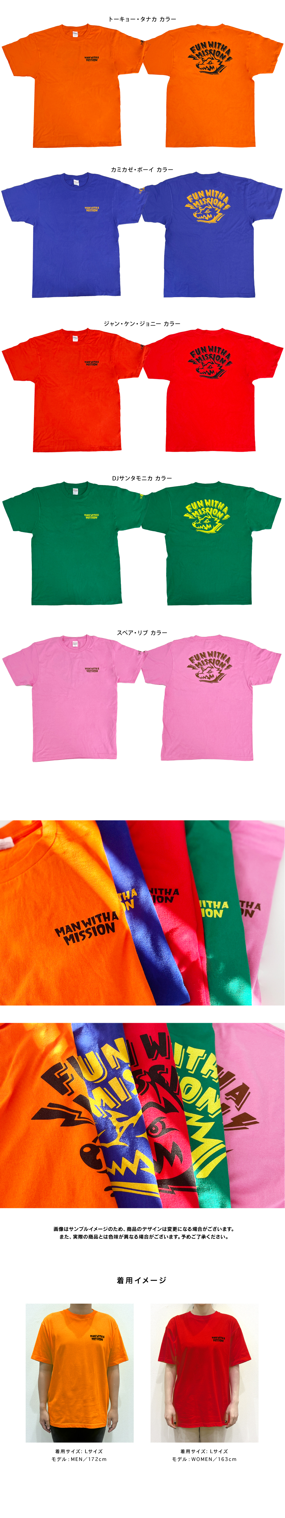 MAN WITH A MISSION | GoodsLookbook