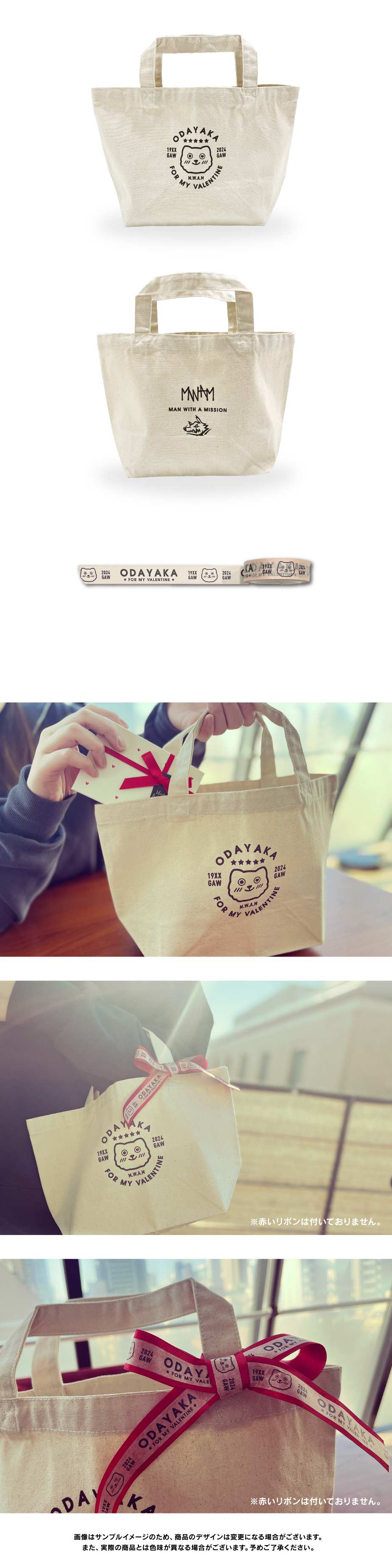 MAN WITH A MISSION | GoodsLookbook