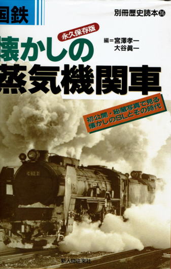 世界の鉄道 1963年〜1983年 別冊 計20冊 世界の鉄道 1963年〜1983年