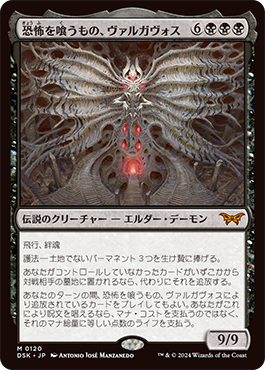 ベイルマークの大主 拡張 2枚 日本語 ダスクモーン MTG ダスクモーン