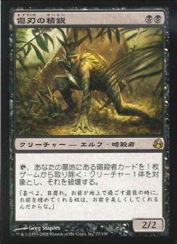 カテラン組合の首領/Cateran Overlord【BIGWEB | MTG】日本最大級の