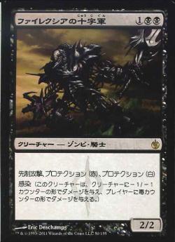 Foilカテラン組合の首領/Cateran Overlord 日本語版 英)【Foil