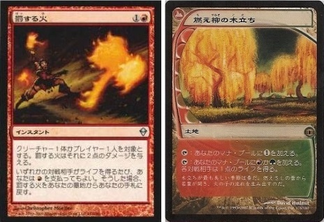 特価！！MTG 赤単色セット 発展の代価/Price of Progress》[EMA] 赤U