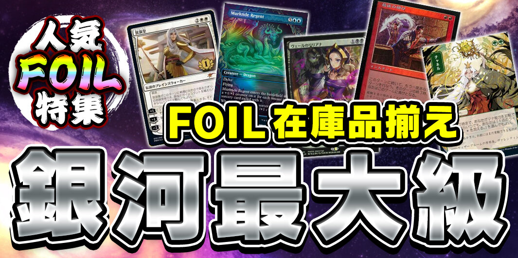 BIGWEB | MTG】日本最大級の激安カードゲーム通販専門店