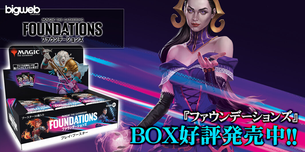 新品未開封】MTG 闇の隆盛 ブースターボックス 日本語版 BOX 発売済み商品(