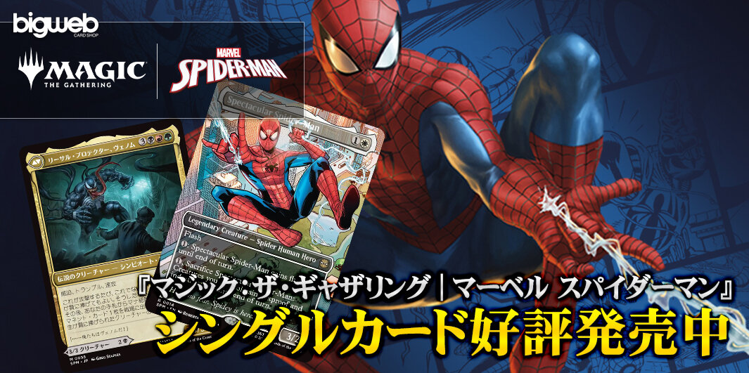 MTG スパイダーマン マルチバースへの通り道4枚セット マルチバースへ