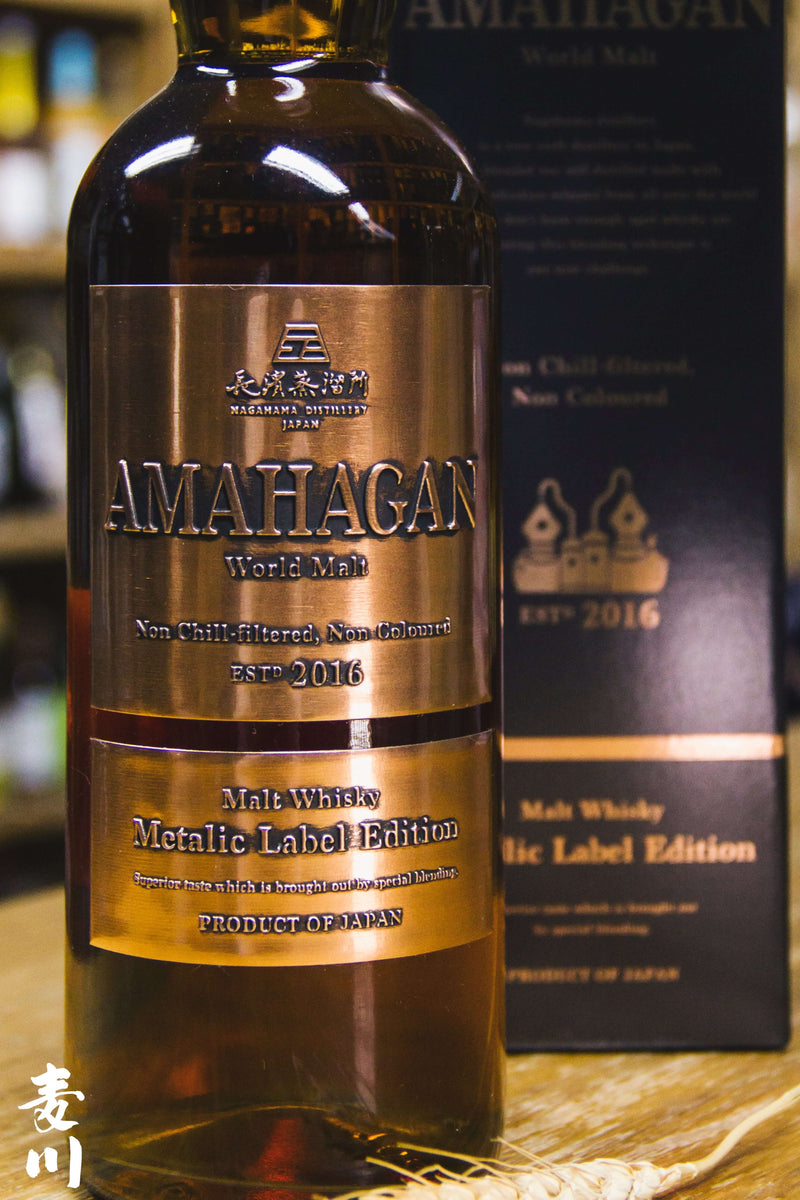長濱Amahagan World Malt Metalic Label Edition – 麥川日本酒