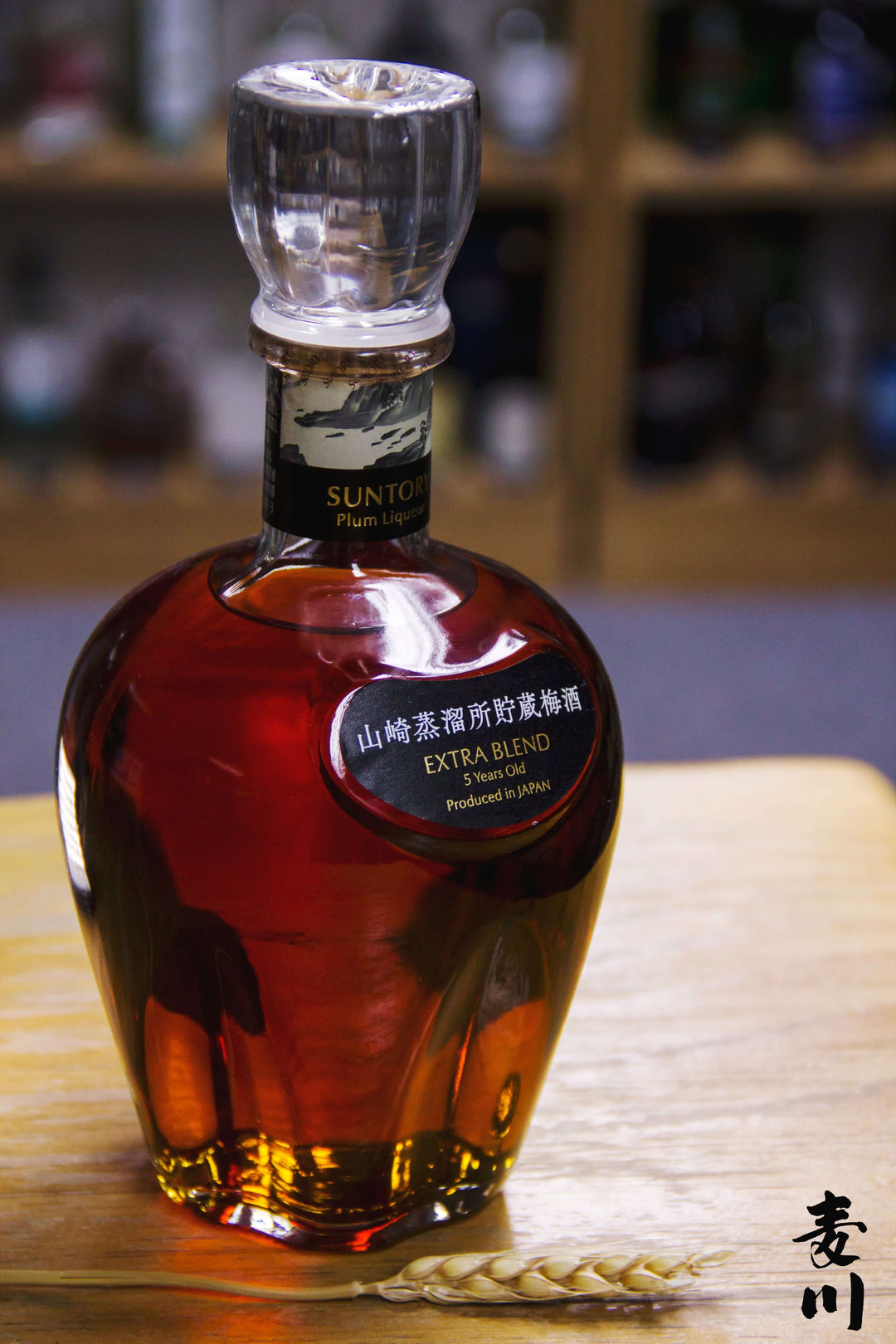 山崎蒸溜所貯蔵梅酒 EXTRA BLEND 2本 2本セット 山崎蒸溜所貯蔵