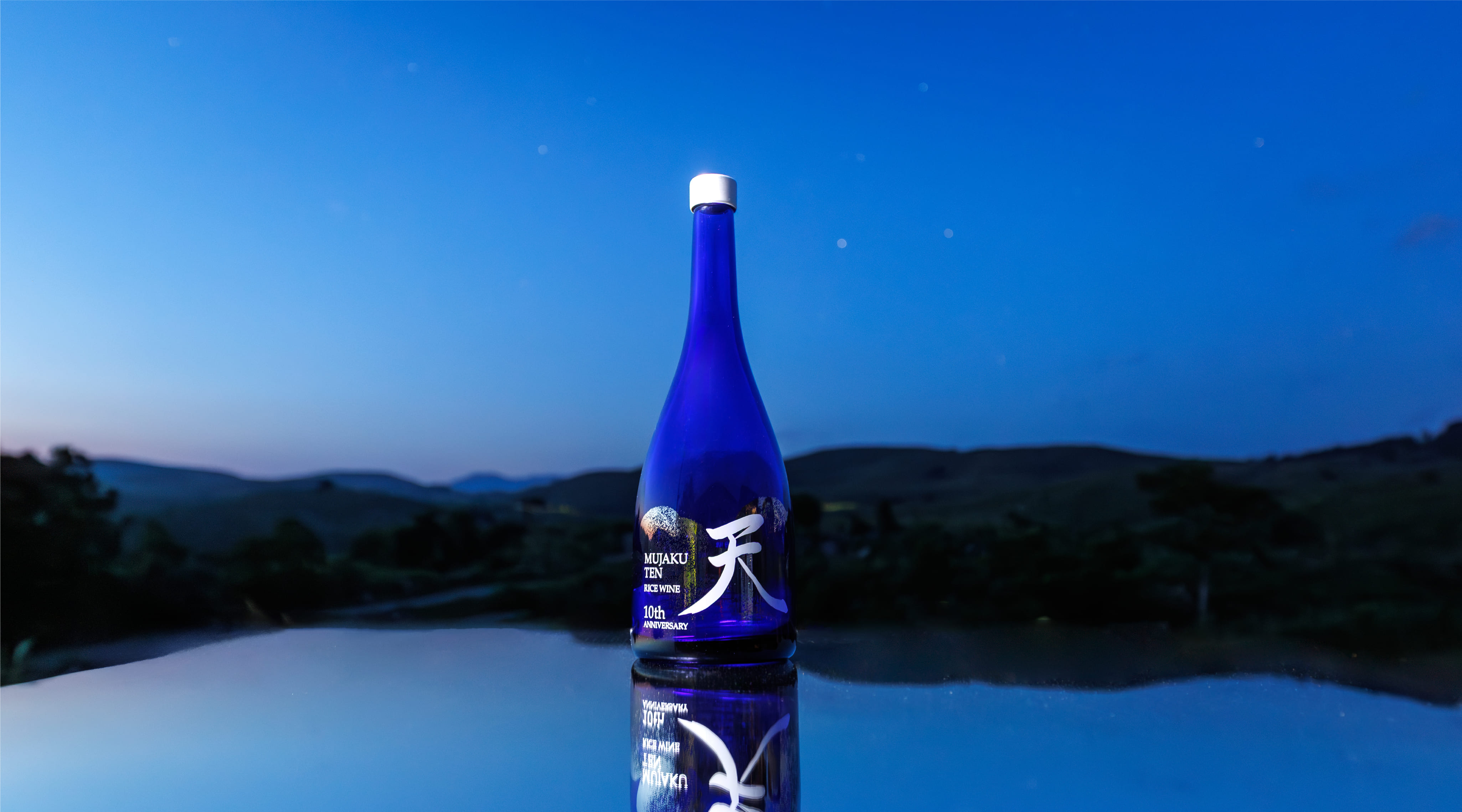 2025】夢雀 MUJAKU 長期熟成型ヴィンテージ日本酒「夢雀（MUJAKU