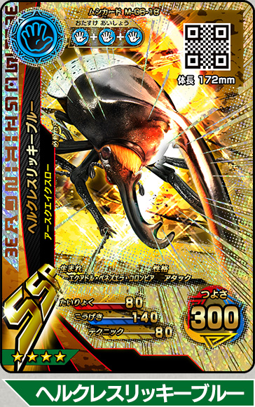 ムシキング カード ムシキングカード