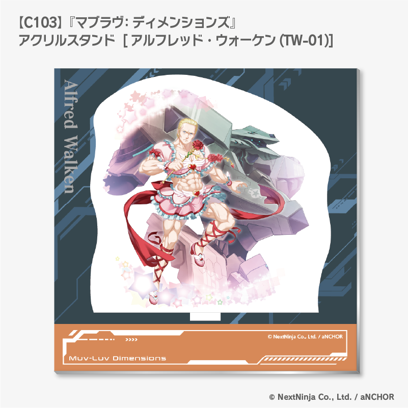 マブラヴ C103 篁唯依 緋焔白霊 ジークレー イメージボードアクリル