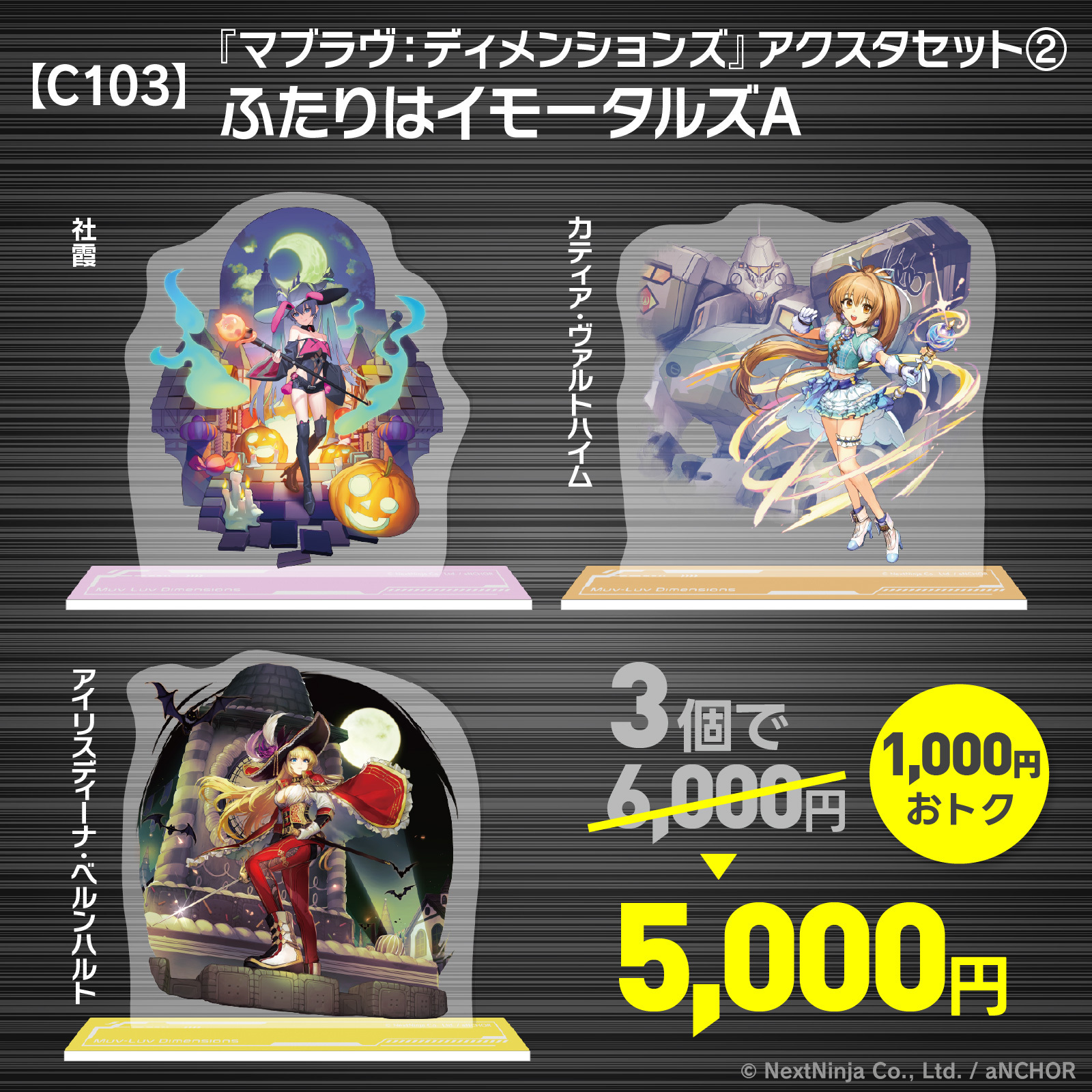 マブラヴ C103 篁唯依 緋焔白霊 ジークレー イメージボードアクリル
