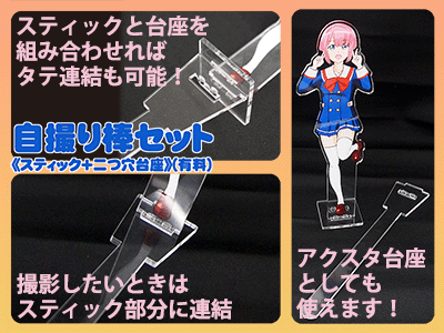 アクリルフィギュアスタンド(アクスタ)｜1個から製作可能！高品質・低