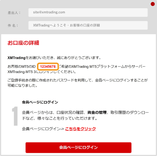 XMTradingの口座開設方法は？登録から本人確認（アカウント認証）まで