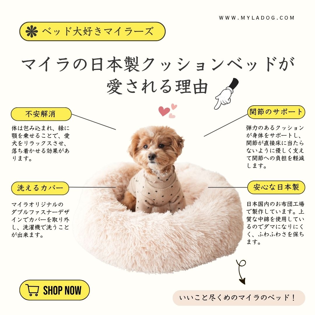 マイラ日本製クッション犬ベッド・ 高品質の犬クッションペットペット