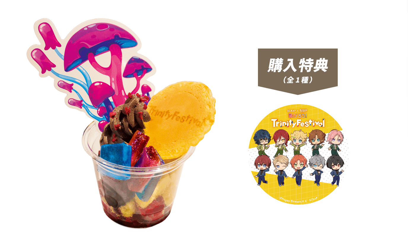 公式】SCRAP×あんさんぶるスターズ！！ 繋がろう！Trinity Festival