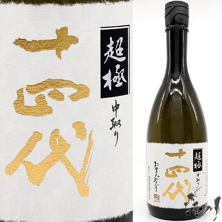 十四代中取り超極純米大吟釀720ml | 酒川VinsSpot