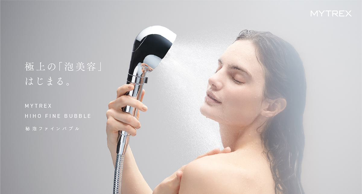 新商品『MYTREX HIHO FINE BUBBLE』発売のご案内 ·