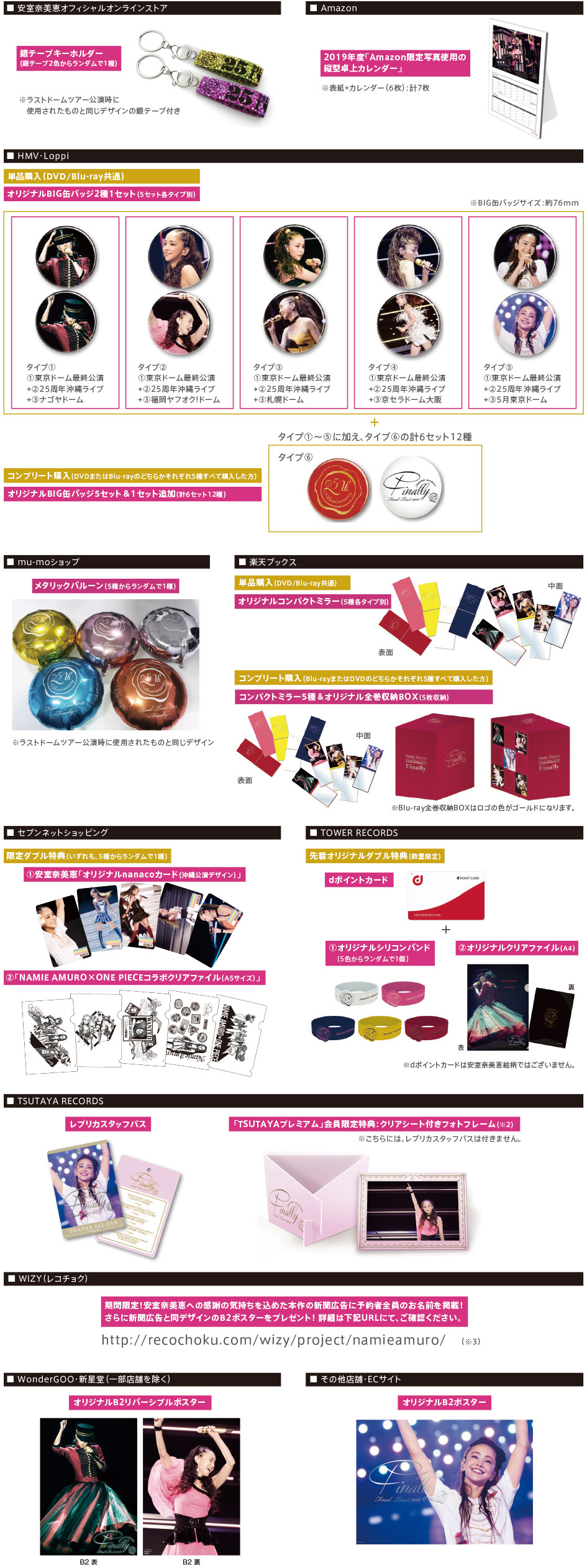 安室奈美恵 激レア ファンクラブ限定 リングセット 二本セットフル