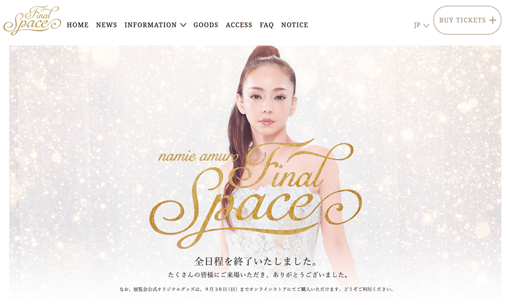 安室奈美恵公式サイト・Facebook・YouTubeなど関連サービス終了して