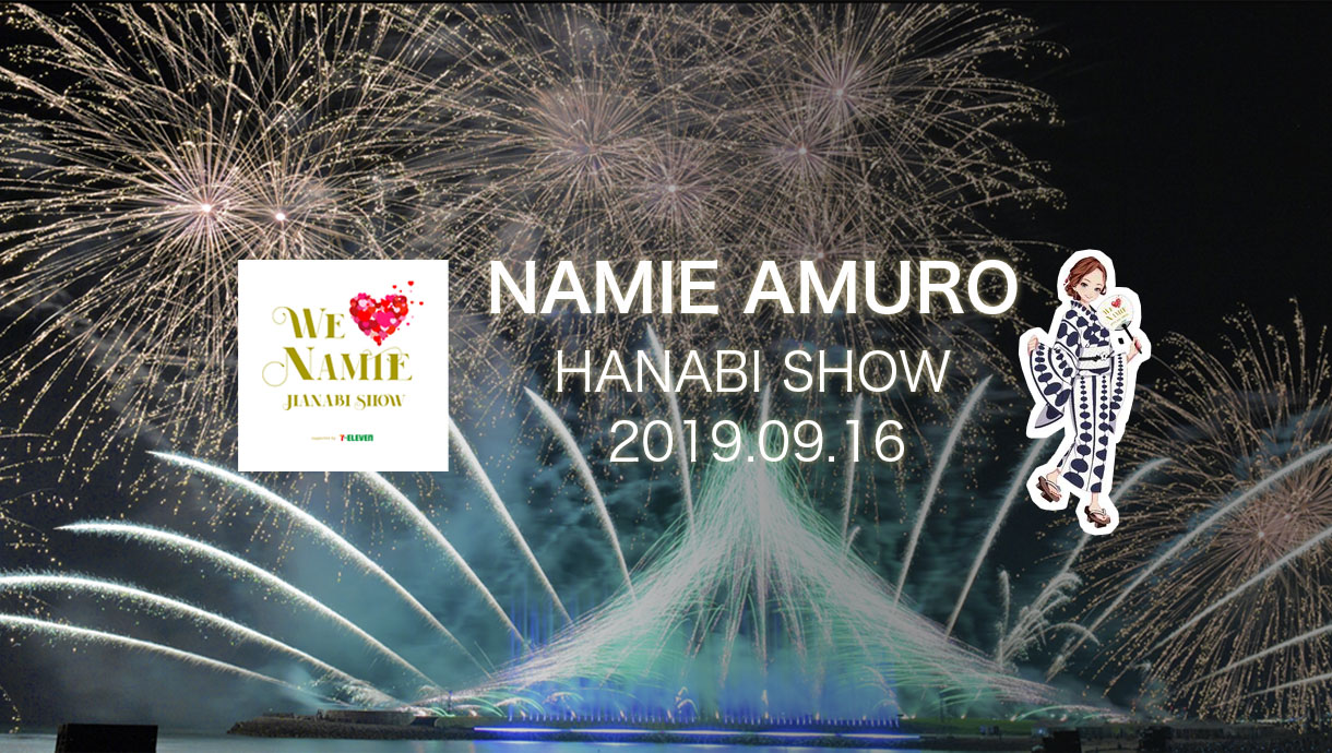 安室奈美恵WE♡NAMIE HANABI SHOW28 パーカー Lサイズ 安室奈美恵WE