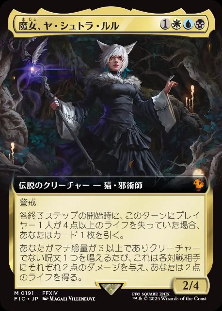 サンプルパック有 MTG 統率者デッキ サイオンズ・スペル 日本語版