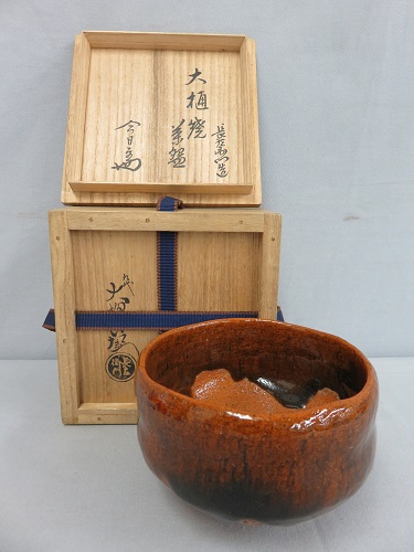 九代 大樋長左衛門 作 大樋焼茶碗 淡々斎書付