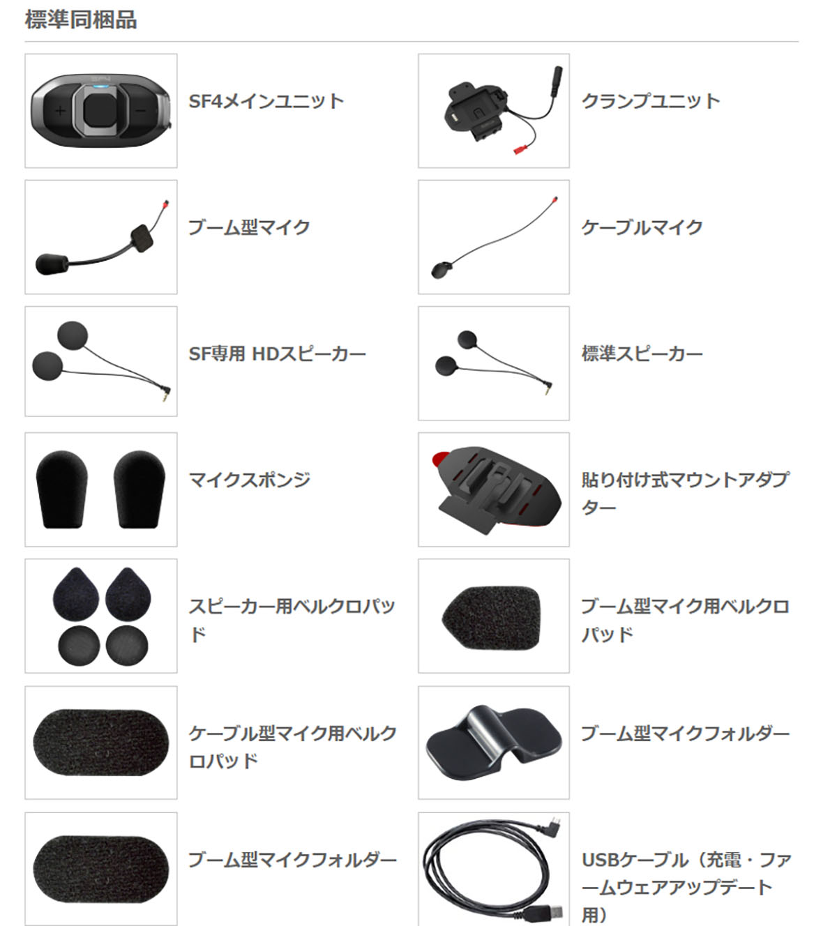 インカムSENA セナ SF4-02 HDパック インターコム Bluetooth