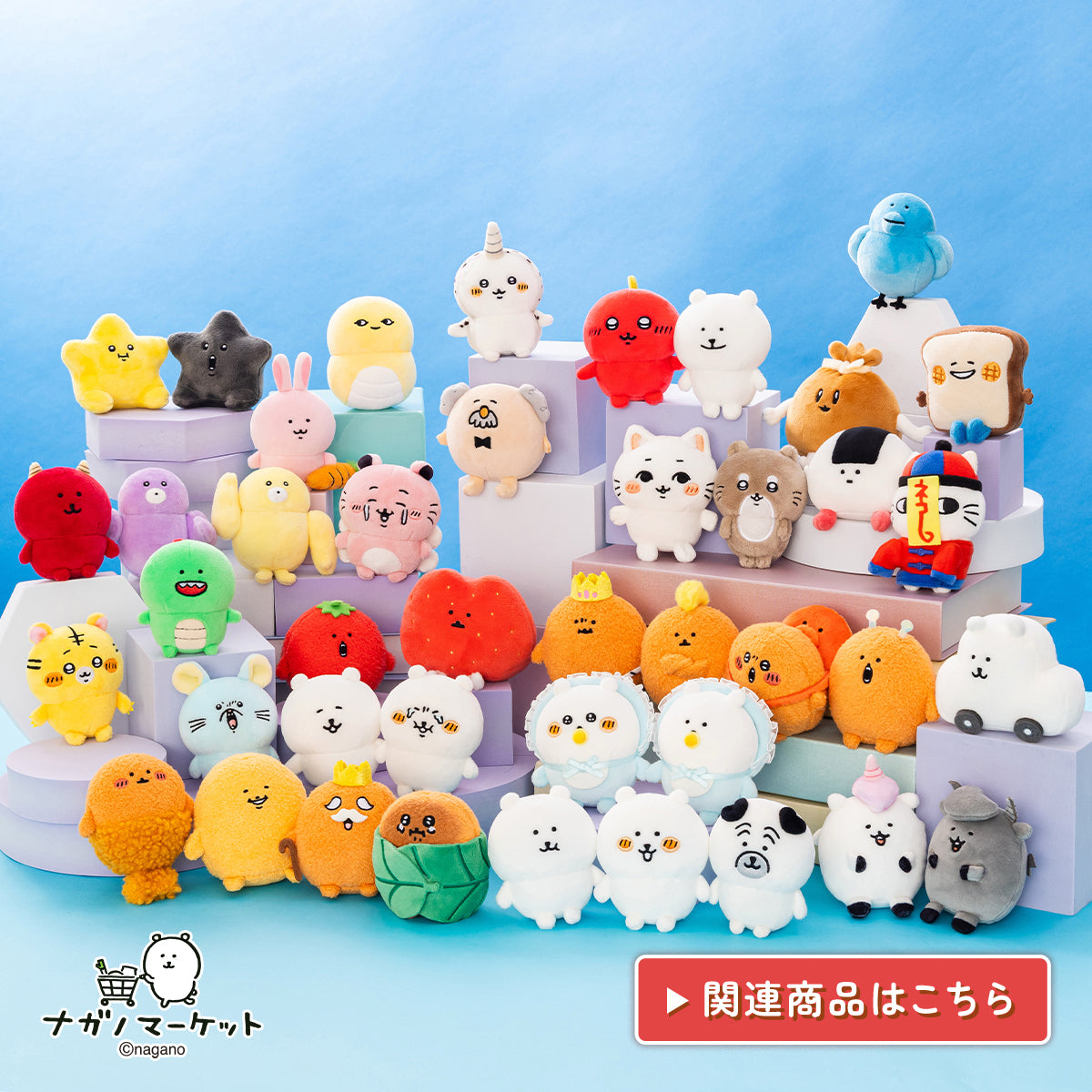ナガノキャラクターズ公式通販サイト｜ナガノマーケット