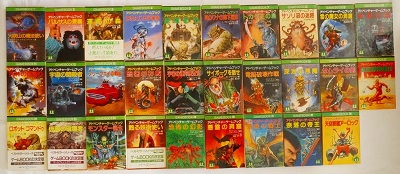 ゲームブック 天空要塞アーロック 天空要塞アーロック | ゲームブック