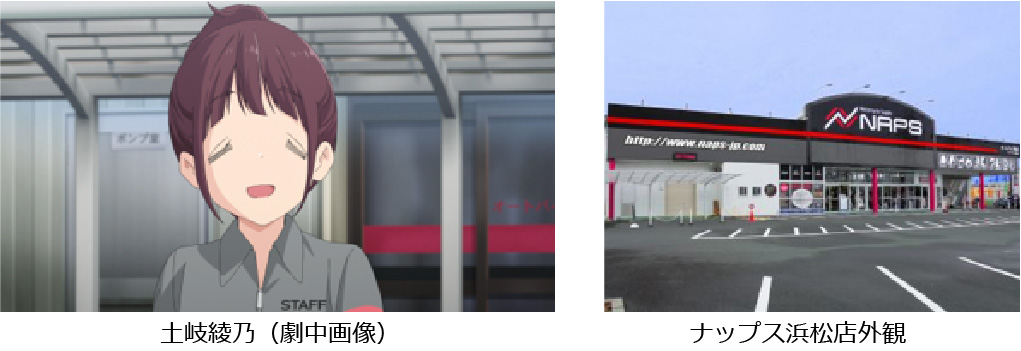 ナップス、映画『ゆるキャン△』とコラボキャンペーン実施 ～ナップス