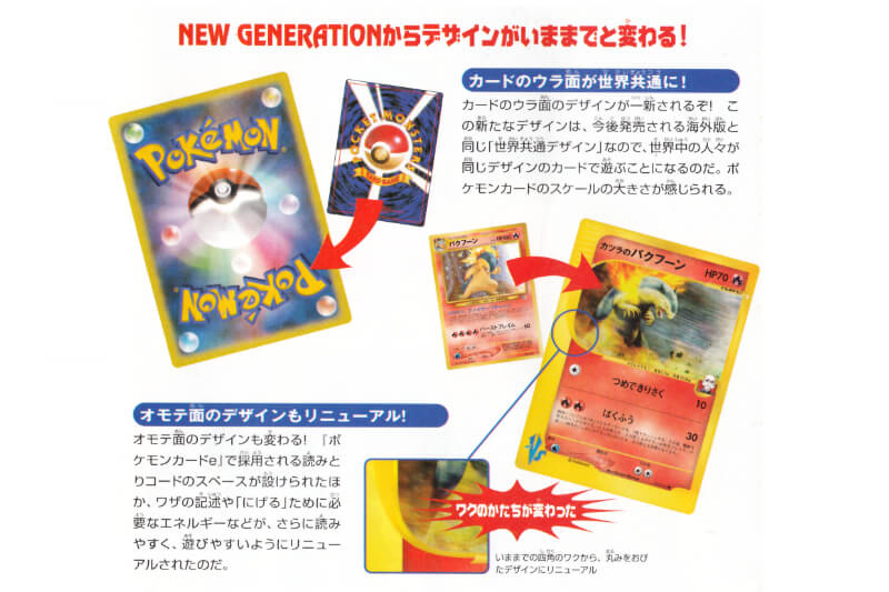 商品情報 | 第1弾 基本拡張パック | ポケモンカードe | なぞのばしょ