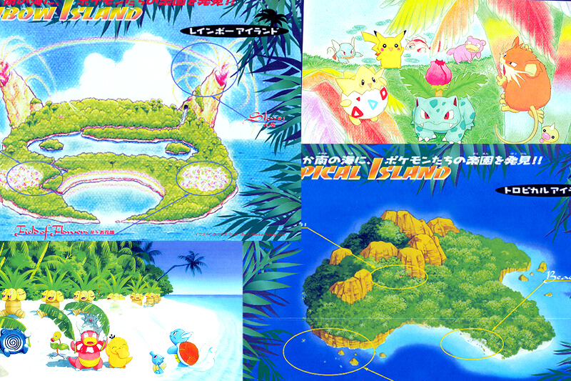 サザンアイランドポケットモンスターレインボーアイランド3枚入り