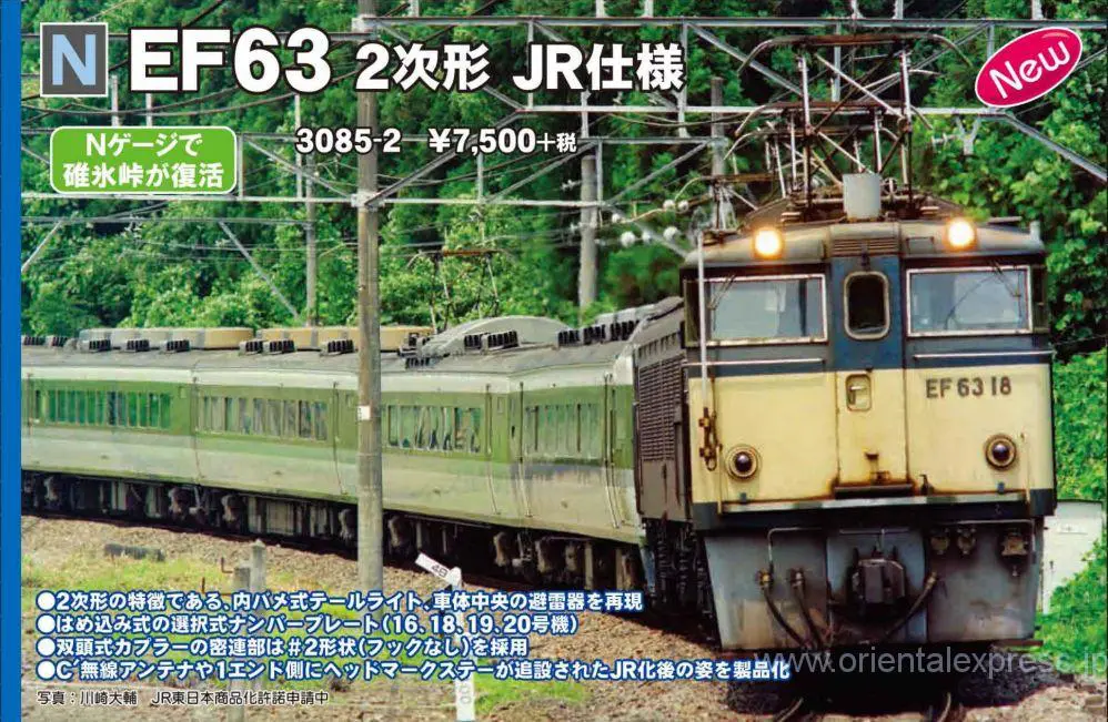 希少で新品】KATO 485系 特急「みどり」 4両セット③ KATO】10-1480