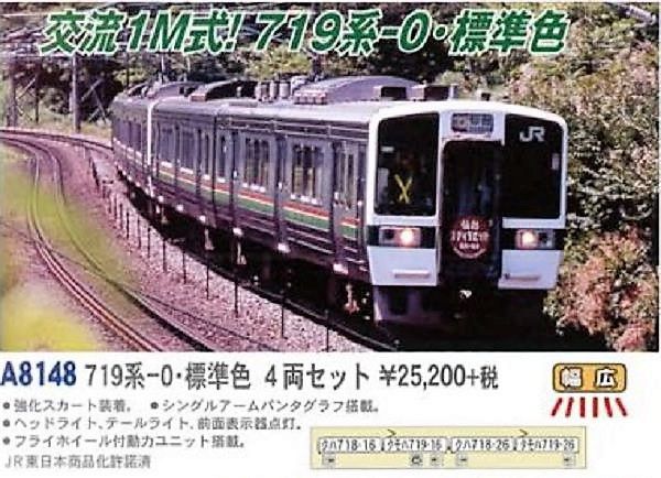 マイクロエースA-3084 N) A3084 国鉄 ワム80000形有蓋車初期形＋鮮魚