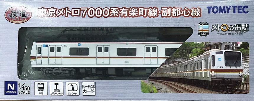 鉄道模型（Nゲージ）鉄コレ東京メトロ7000系副都心線7116編成8