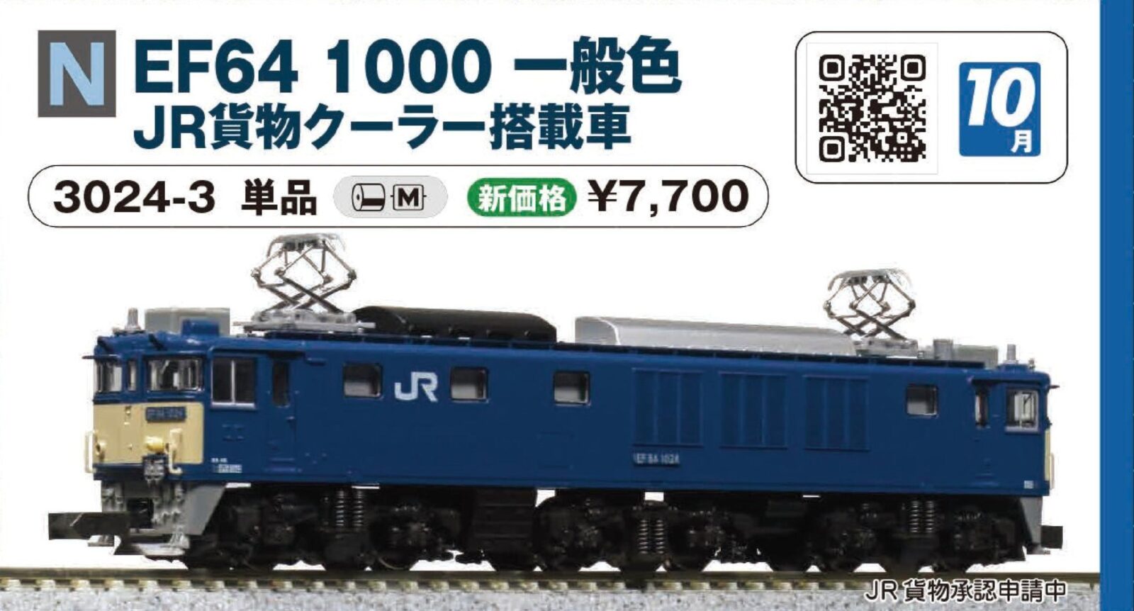 鉄道甲子園(GM製) HS004 阪5001形4両編成セット(動力付き) 阪神5001形