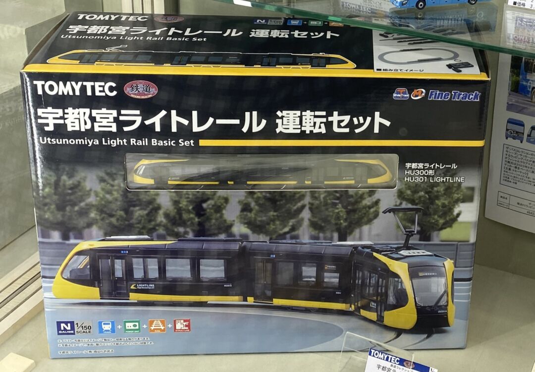 鉄道コレクション宇都宮ライトレール運転セット