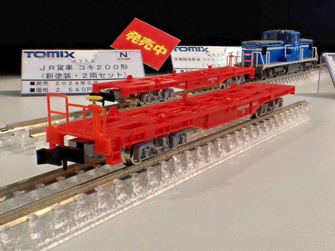 TOMIX コキ200形（新塗装・2両セット） 品番：8752 | NGaugeJP - 横濱模型