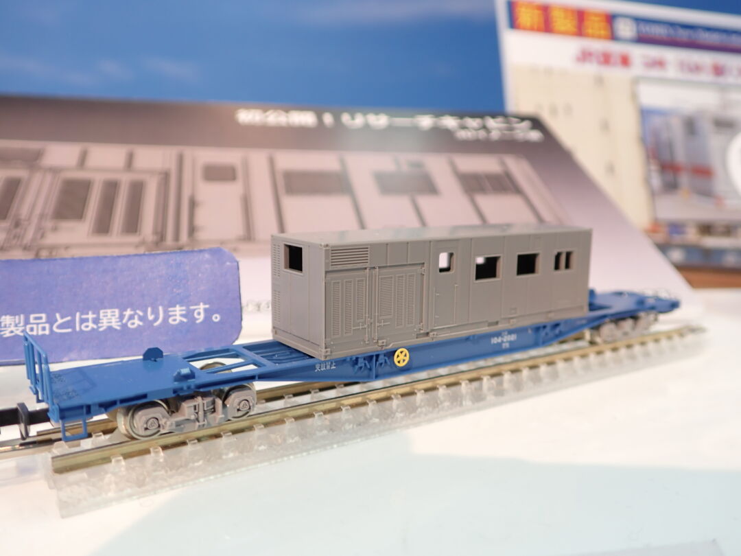 TOMIX コキ8両セット ケース付 TOMIX コキ8両セット ケース付 TOMIX