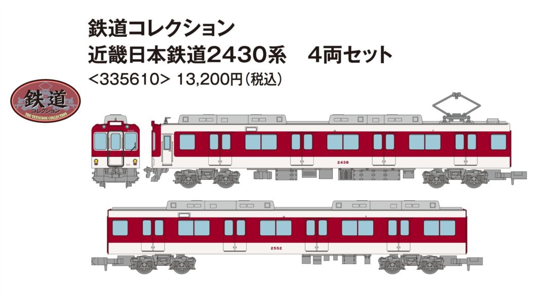 hiro様専用 国産鉄道コレクション 工場 計24巻セット 国産鉄道