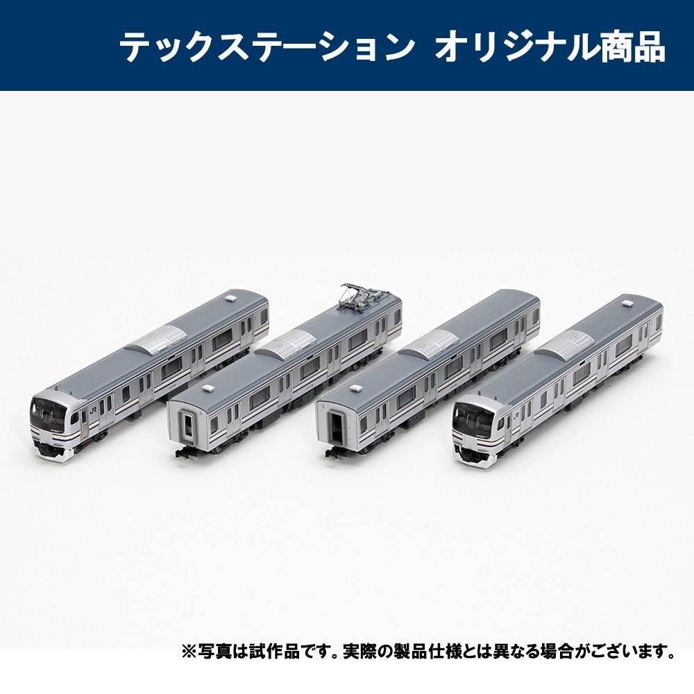 JR E217系近郊電車(Y101編成・リバイバルカラー)セット 品番：93564