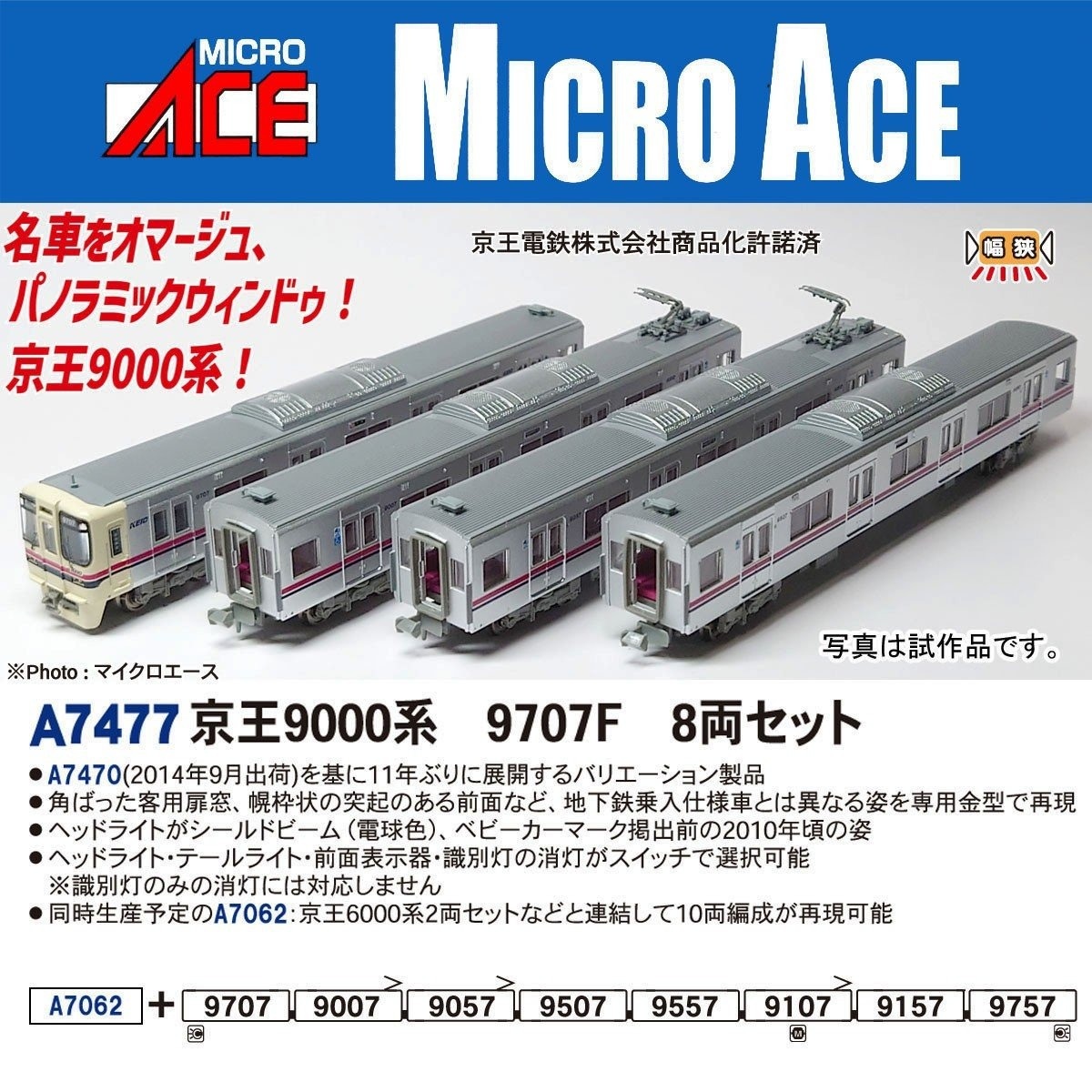 MICRO ACE A-6672 東武9000系 リニューアル車 10両 マイクロエース N