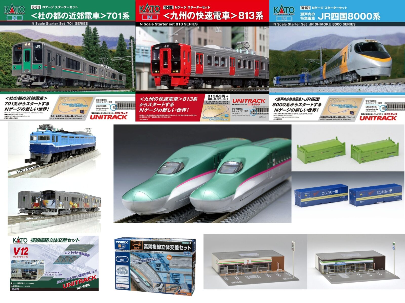 週刊鉄道模型】今週の発売予定品 11月3日(月)～11月9日(日) 2025年11月