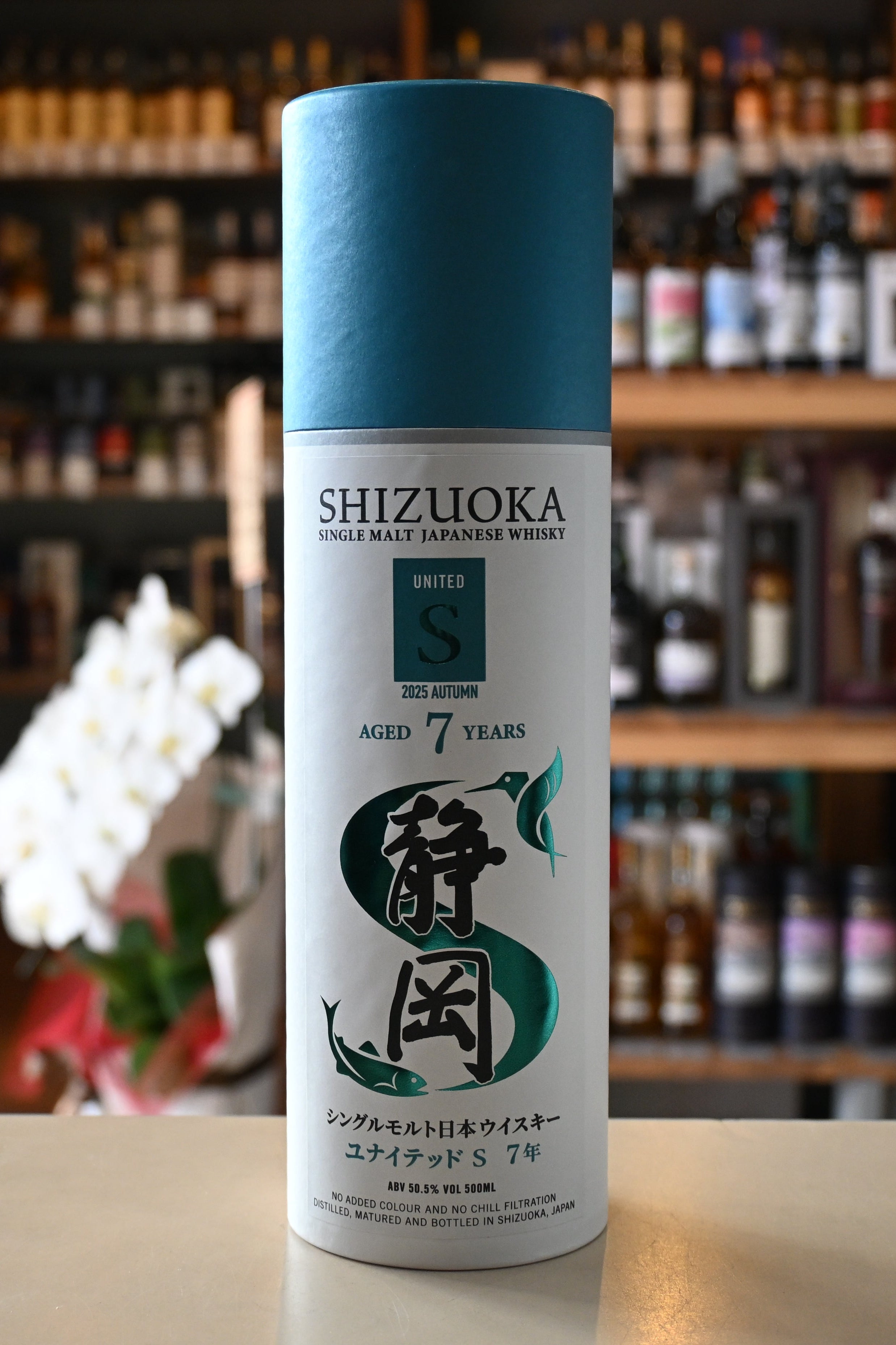 ガイアフロー 静岡ユナイテッドS 7年 2025Autumn – 北海道根本商店