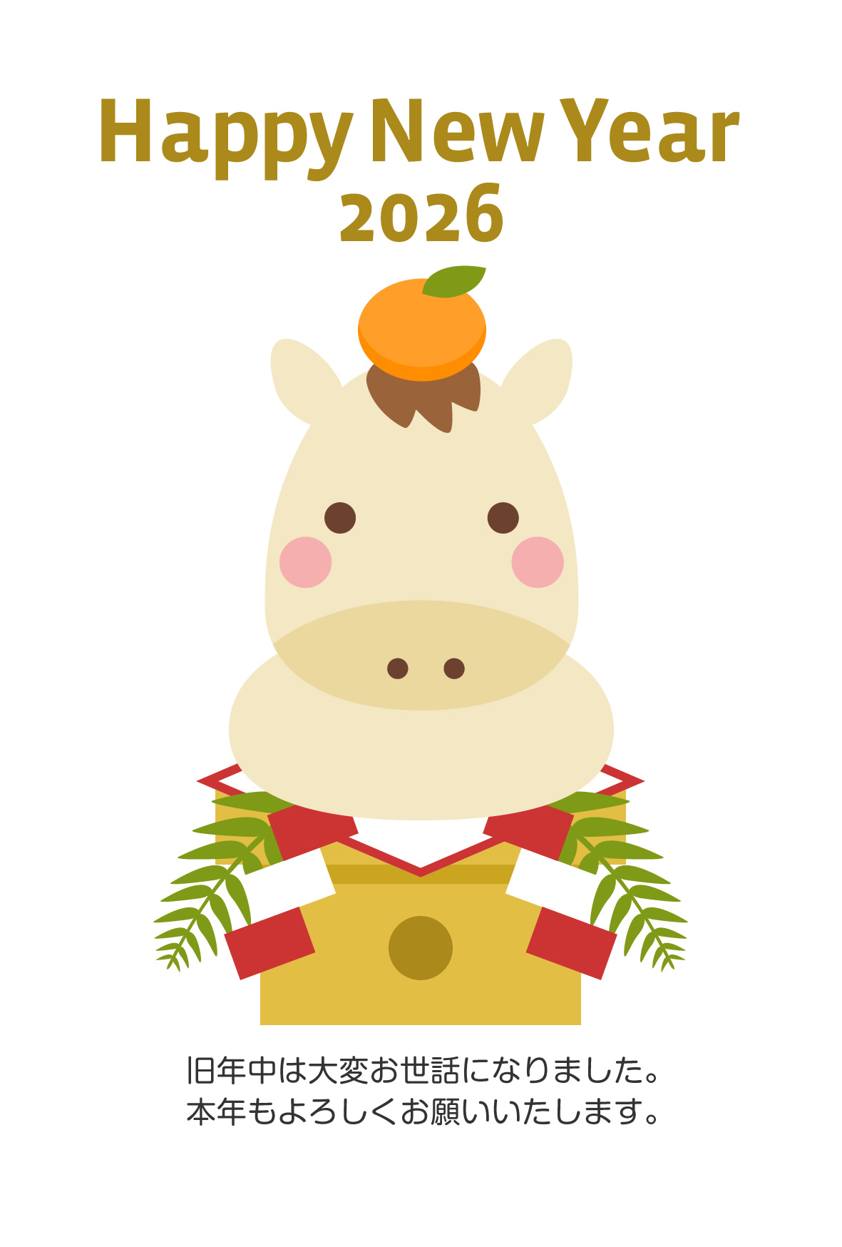 早割価格】年賀状の素材にも♡ 2026 干支 あみぐるみ 鹿毛 年賀状2026無料